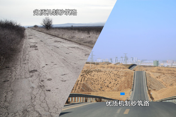 優(yōu)、劣機(jī)制砂使用后對比