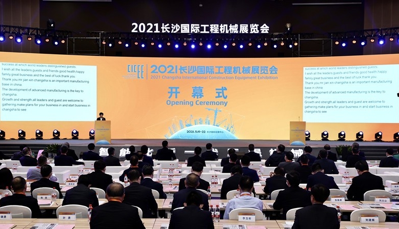 2021長沙國際工程機械展圓滿落幕！唐山金路與您相約2023！